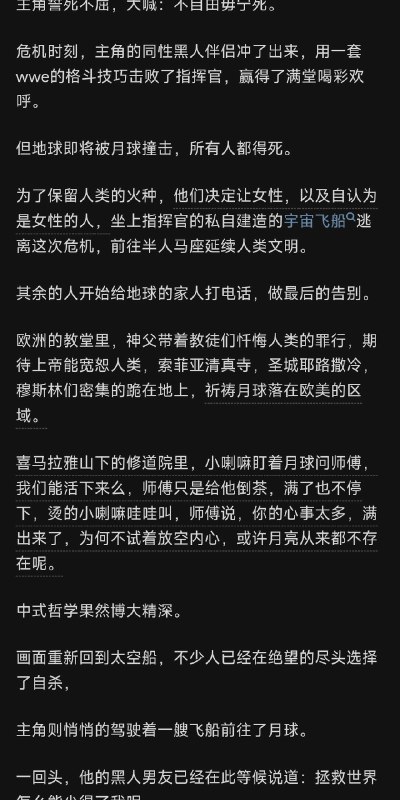 好莱坞八股甲等第一名了属于是from ️每日节奏️👑 via Enlysure好莱坞八股甲等第一名了属于是from ️每日节奏️👑 via Enlysure