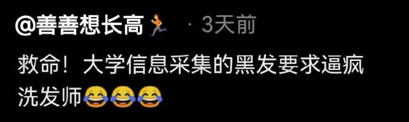 这辈子都不想染黑发了这辈子都不想染黑发了