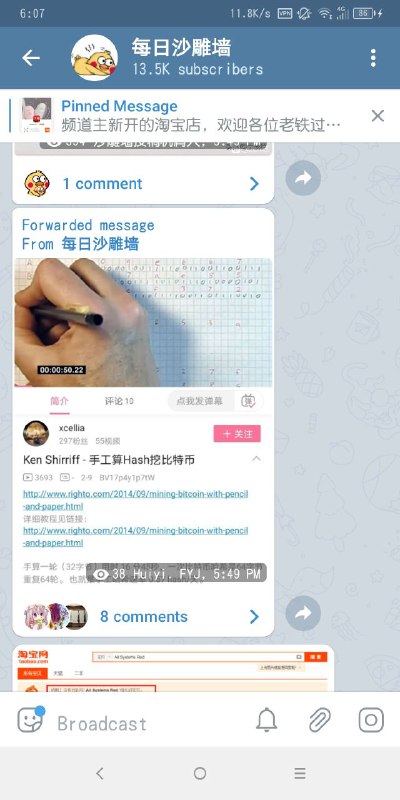 转发自己频道撞车是个什么操作