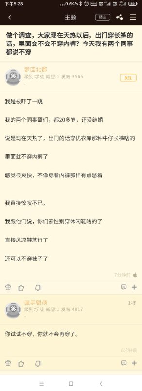 from 心惊报  #NSFW