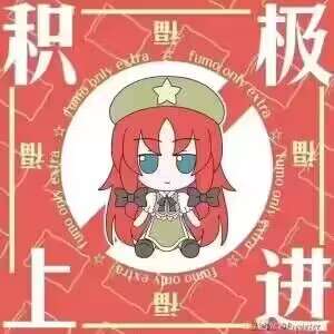 祝大家新的一年里：财源滚滚！身强体壮！心想事成！前途光明！威严满满！积极上进！财源广进！寿比南山！逢考必过！祝大家新的一年里：财源滚滚！身强体壮！心想事成！前途光明！威严满满！积极上进！财源广进！寿比南山！逢考必过！