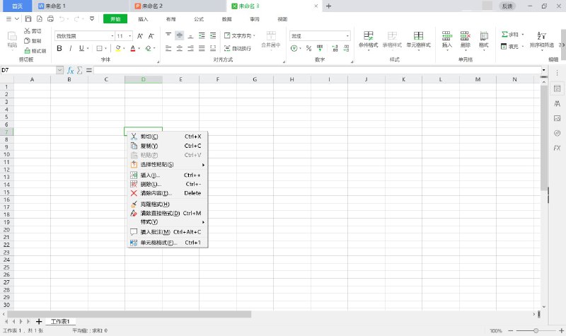 蓝山 Office，乍一看上去像 WPS，然后右键菜单暴露了它其实是魔改的 LibreOffice