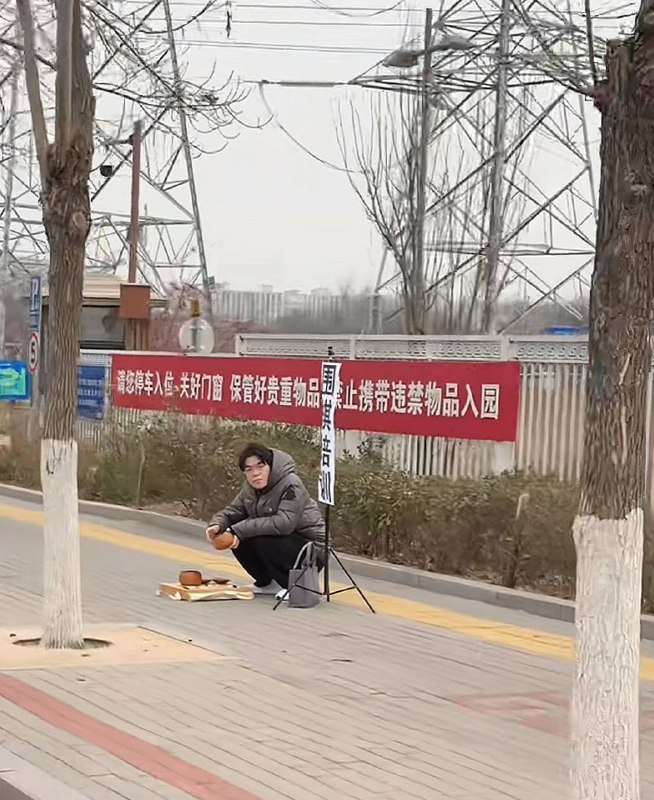 马路边找的围棋老师，不知道靠不靠谱