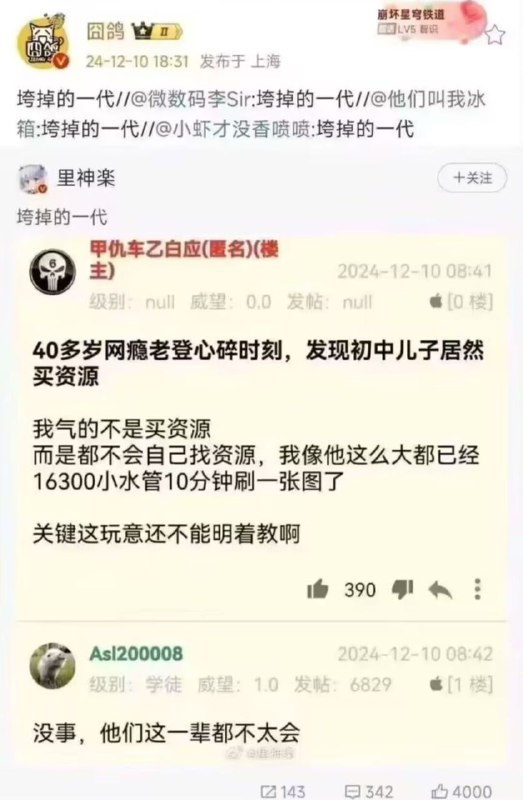 via 8号沙雕网友