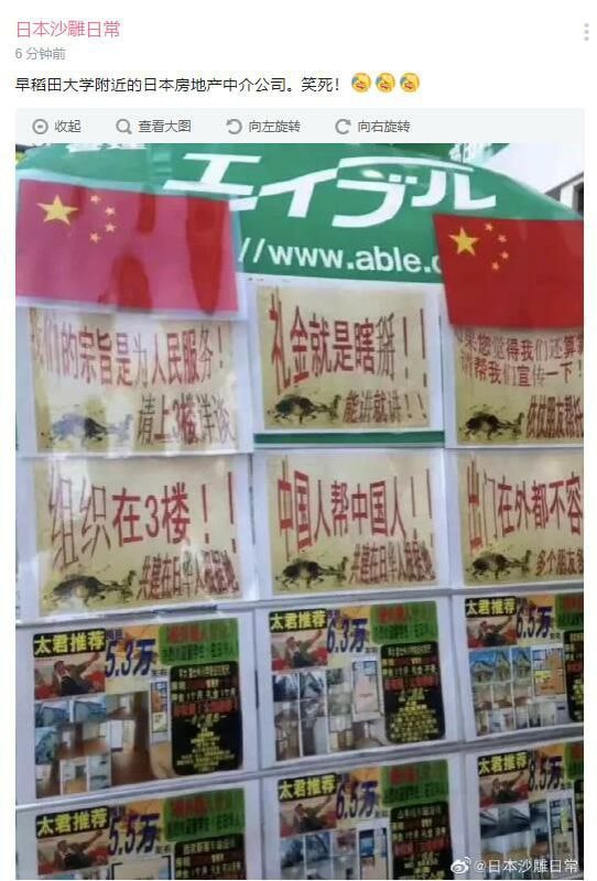 早稻田大学附近的日本房地产中介公司#精品