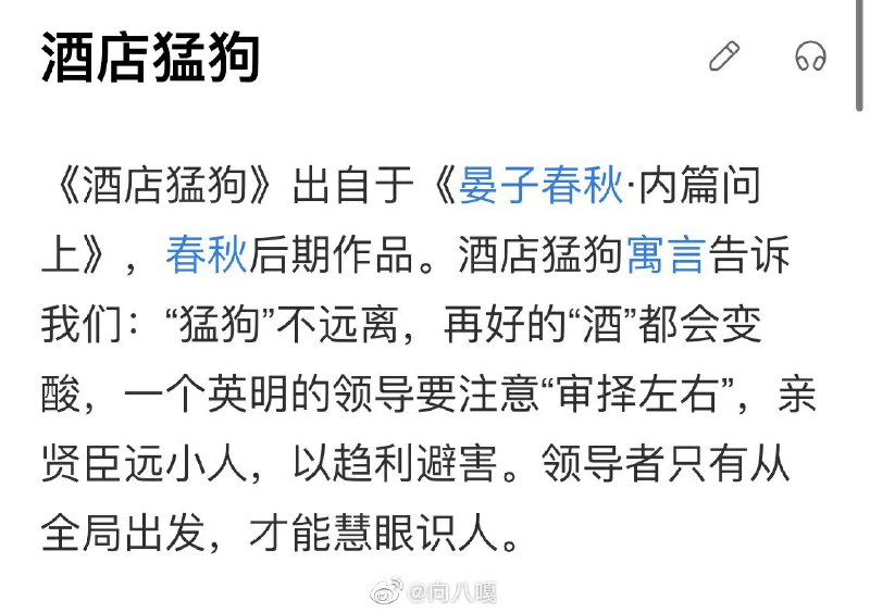 #见过最不像成语的成语##见过最不像成语的成语#