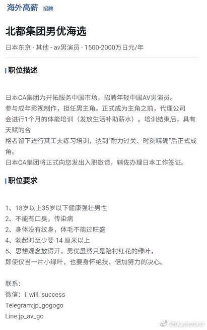 给大家介绍一个有时候可以躺平有时候不可以躺平的工作    #av #男优Telegram：@FQnewsfrom 小报频道