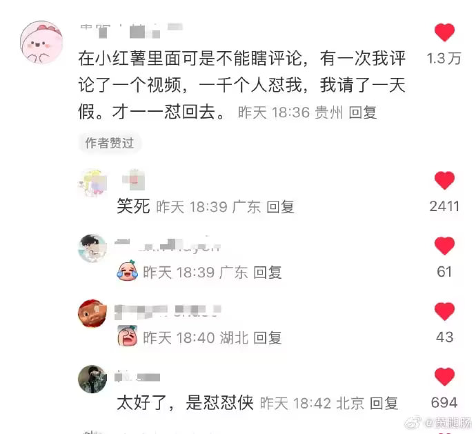 via 7号沙雕网友