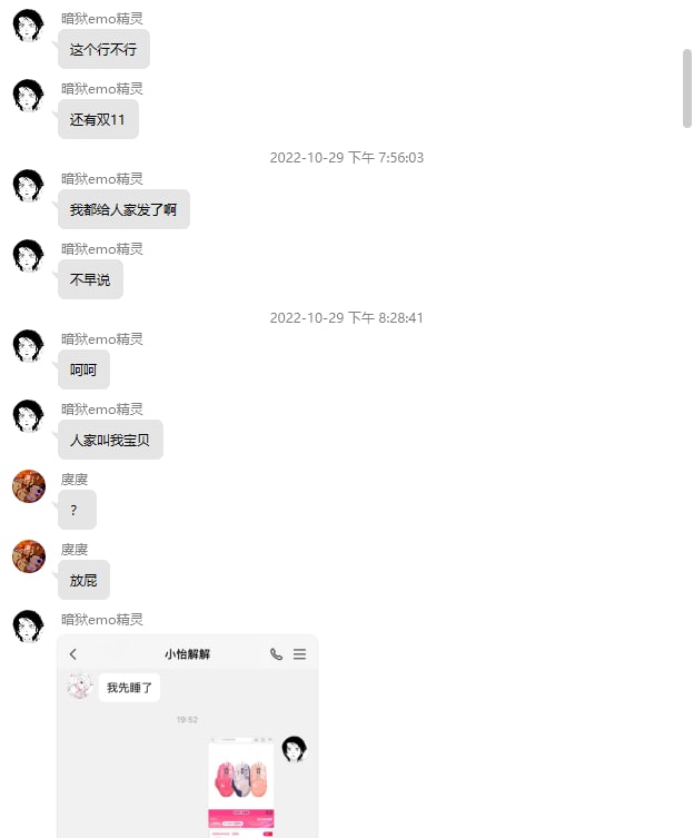 舔狗故事会from 心惊报舔狗故事会from 心惊报