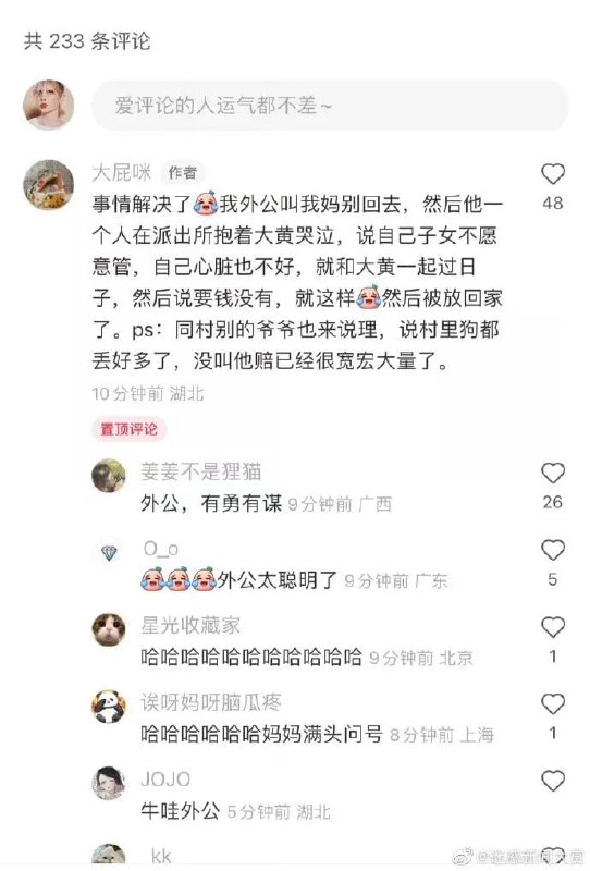 from 美图与沙雕from 美图与沙雕