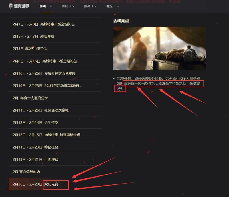 原来特殊活动就是停服吗原来特殊活动就是停服吗
