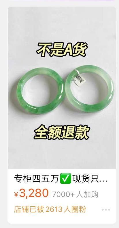 举报他卖假货能通过吗🤔️via 奶白的雪子
