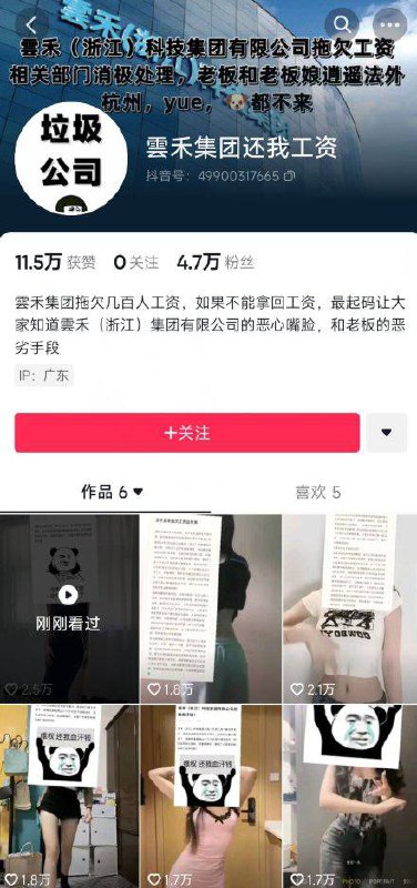 新时代讨薪🤔️from 平壤卫视 via 叛逆老邪新时代讨薪🤔️from 平壤卫视 via 叛逆老邪