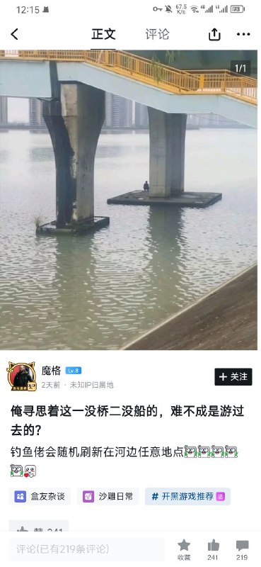 钓鱼佬会随机刷新在河边任意地点via Czk 半死不活