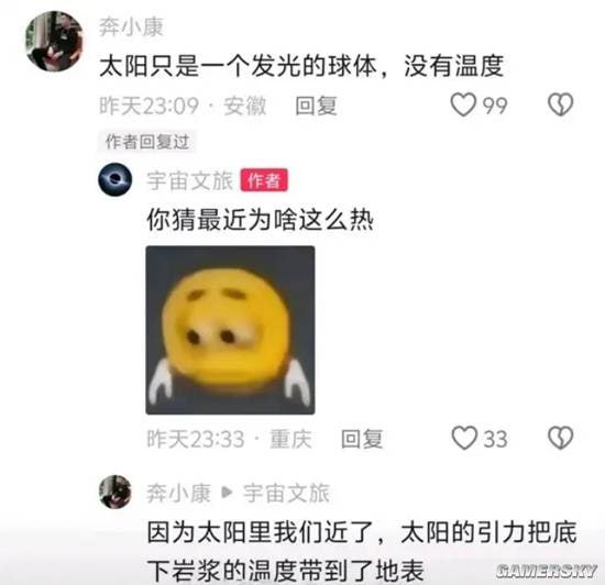 via 7号沙雕网友