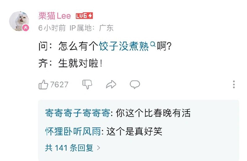 比春晚5️⃣个小时加起来还好笑via my nbkls