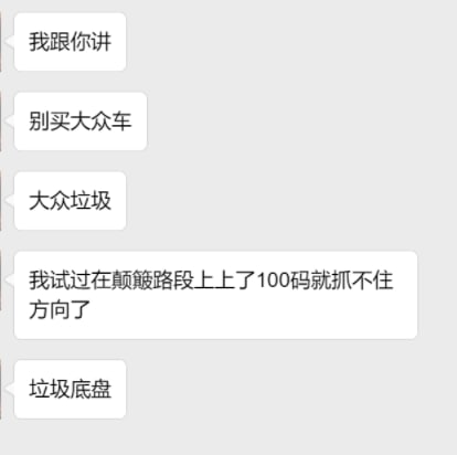 你平时是 图2 这么开车的吧？你平时是 图2 这么开车的吧？