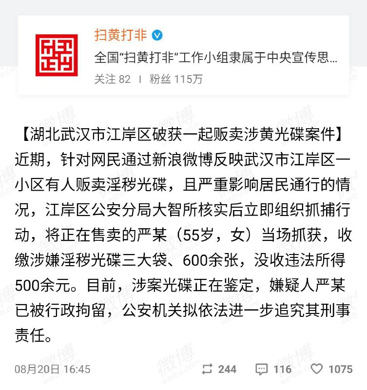 时代的眼泪