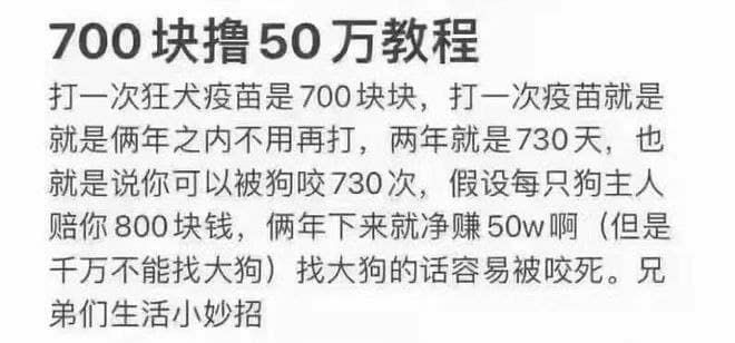 致富秘籍