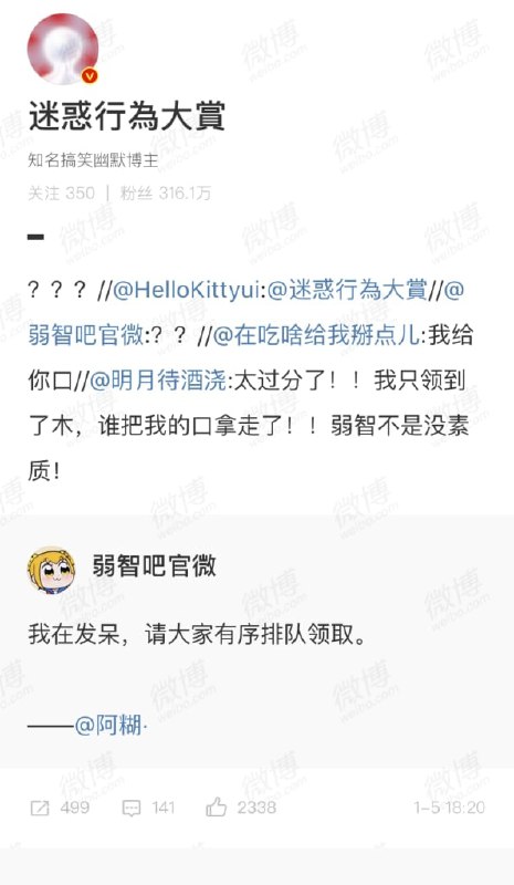 from 美图与沙雕