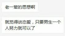论为什么不想找对象论为什么不想找对象