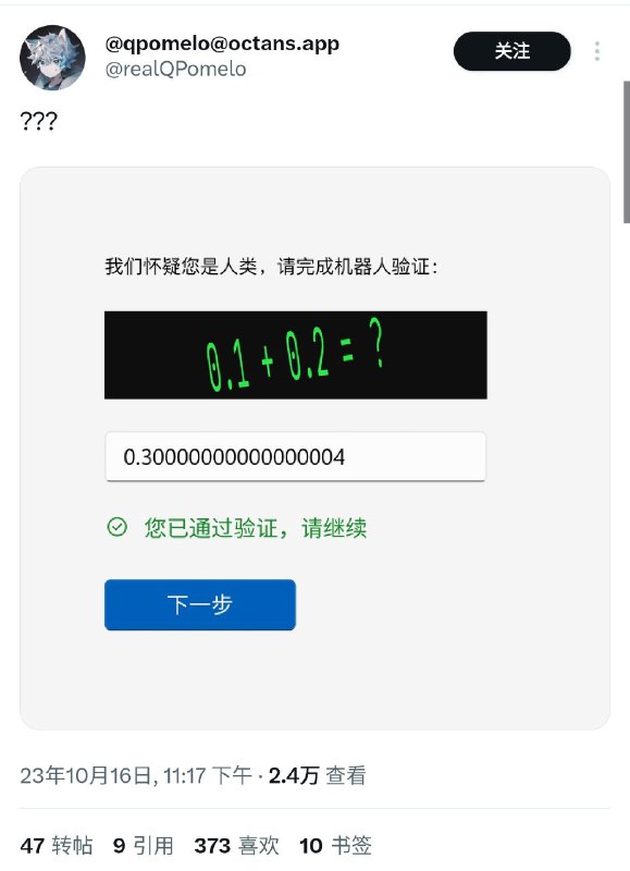 “我们怀疑您是人类”via 1235789gzy1