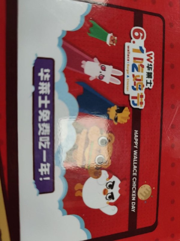 草 刚刚抽奖中了个这个.....皮燕子看到了连夜跑路？