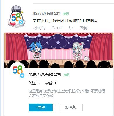 BiliBili腾讯动态下