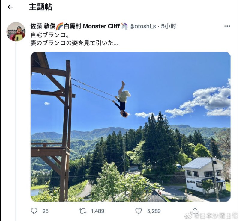 这不是秋千是立体机动装置吧这不是秋千是立体机动装置吧