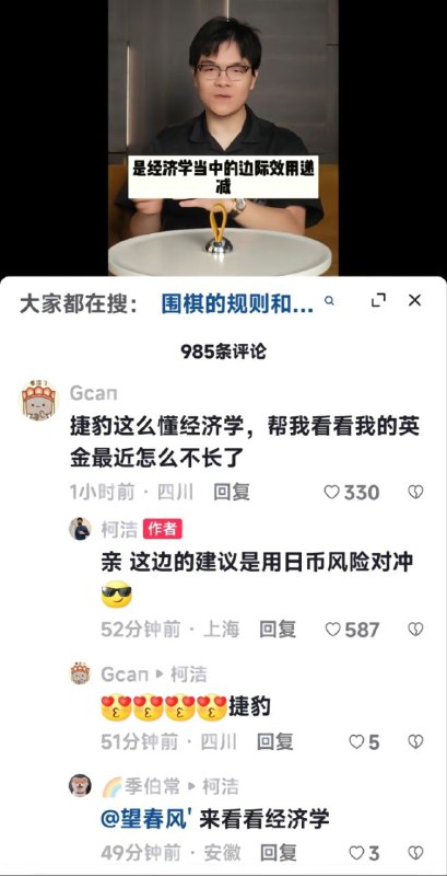 from 瞎鸡儿发 多角度看世界 via 姜饼不知道换啥名
