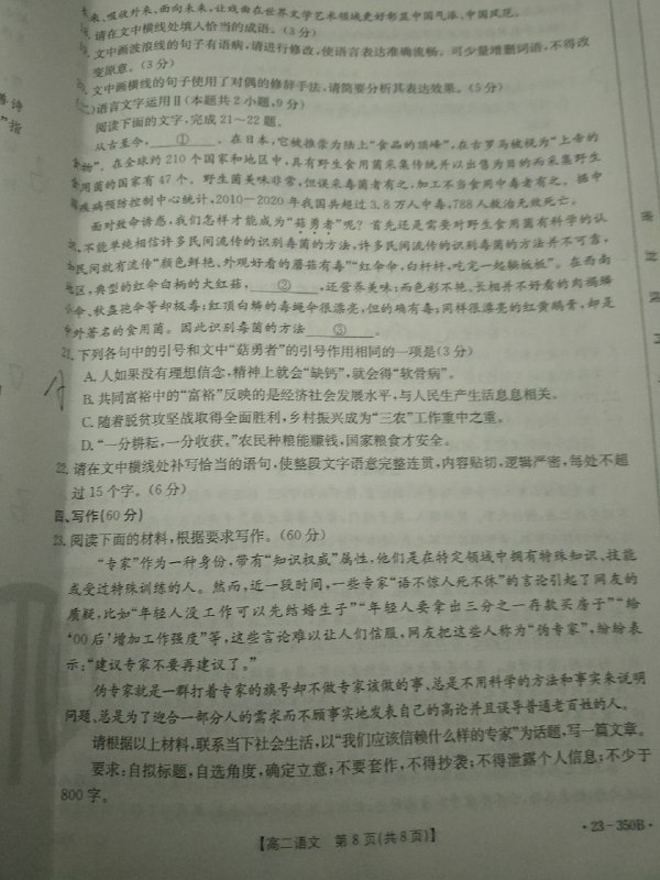 金太阳这作文题目主打就是真实😁😁via レイ #法螺話/ホラバナシ