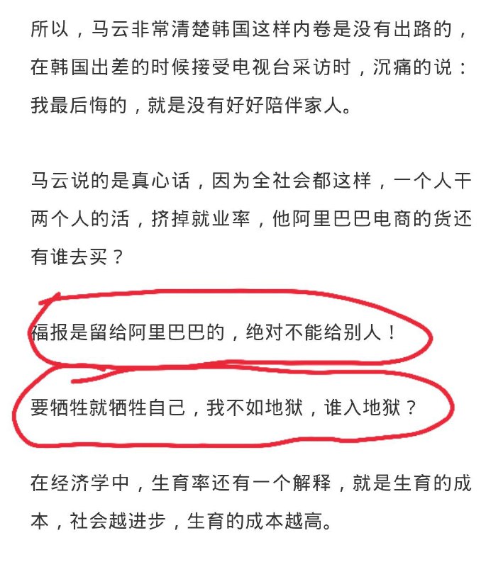 原来🐴云是带善人哦怎么这两天给马云洗地的越来越多了
