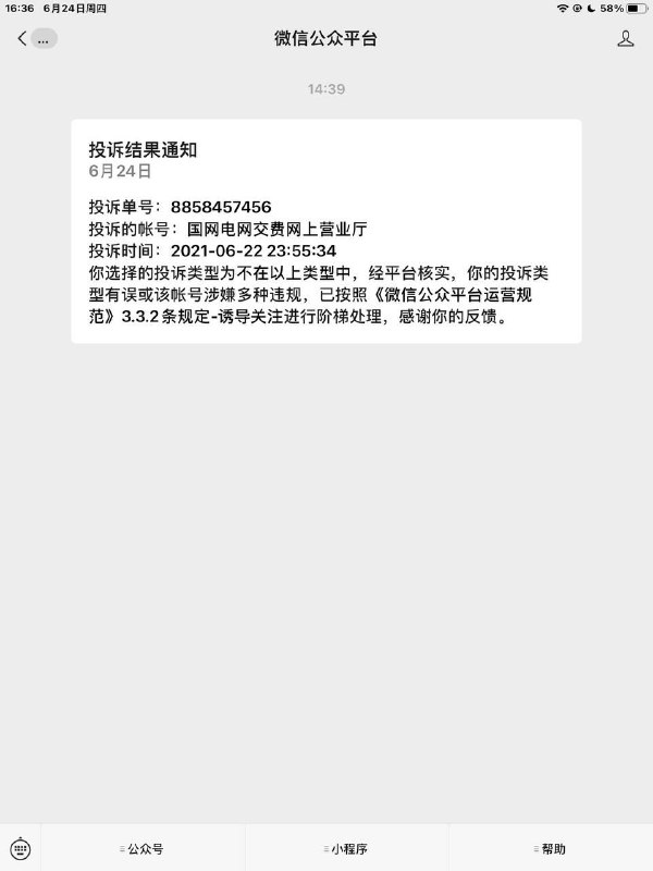 已经没了已经没了