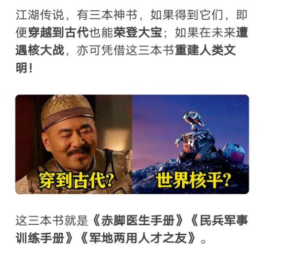 《赤脚医生手册》《民兵军事训练手册》《军地两用人才之友》from 9527🌈