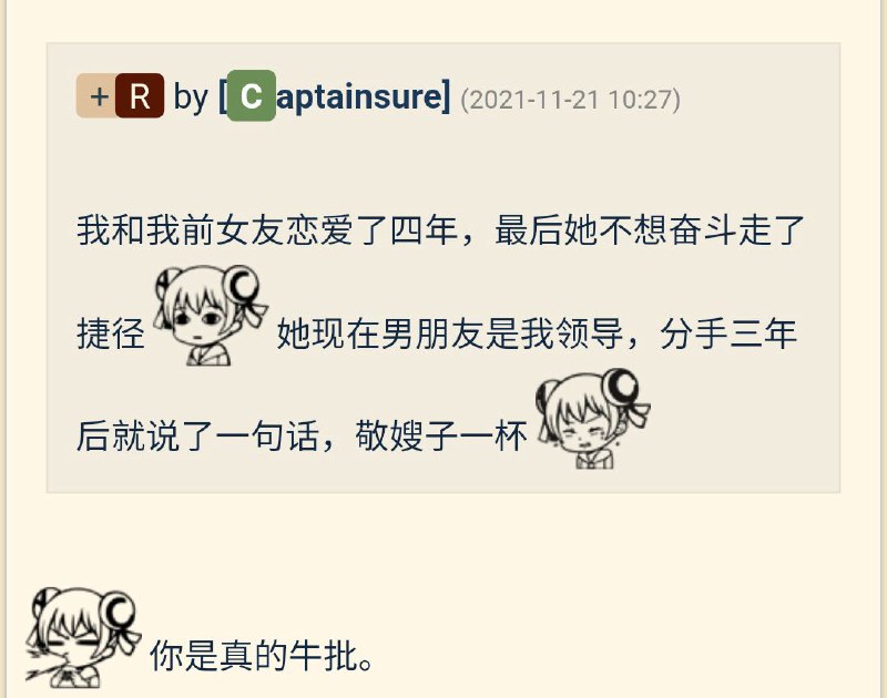领导顶不到的地方你代顶，领导照顾不到的位置你代进  via 烂柯