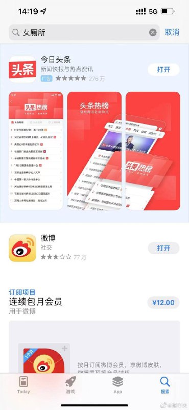 自己上热搜from 博推小报   #苹果