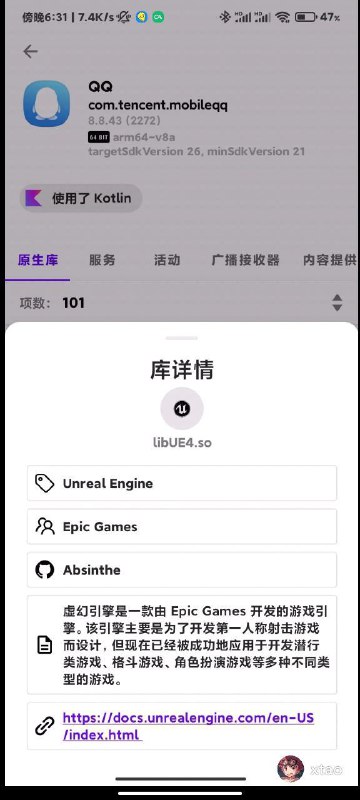 为什么你一个聊天软件要使用虚幻引擎打造？