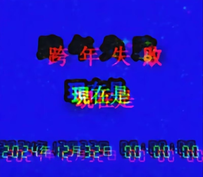 地球ol闪断更新，存档中，请勿断开连线...via 泽大福地球ol闪断更新，存档中，请勿断开连线...via 泽大福