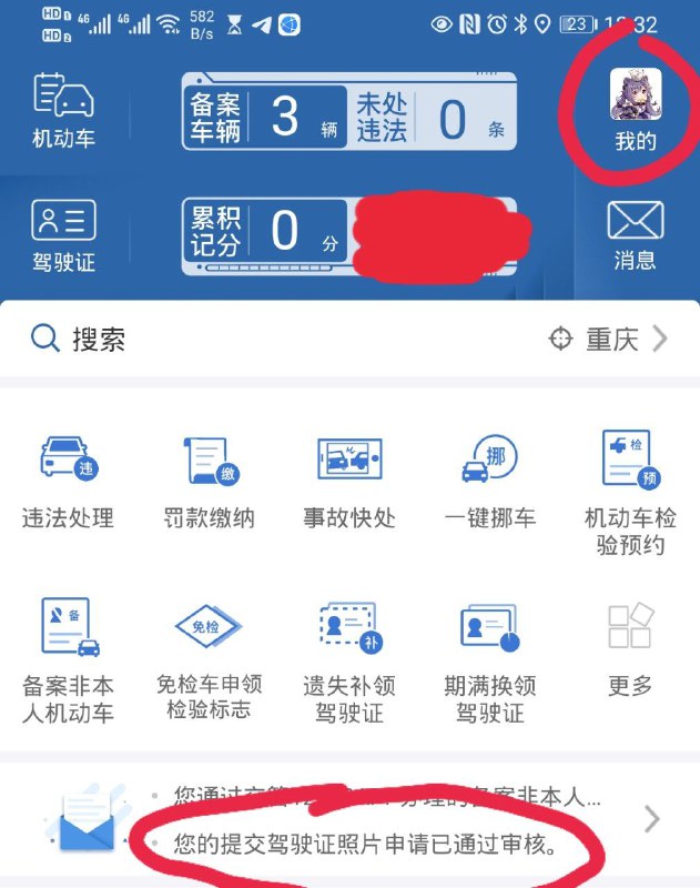 草！怎么审核通过了啊！！！！！