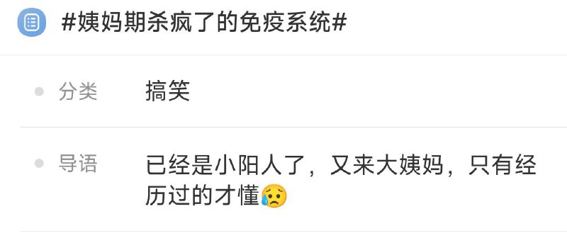 免疫系统：无所谓，我会出手