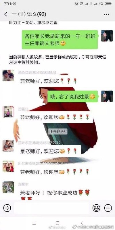 那些家长群里的逗比家长那些家长群里的逗比家长