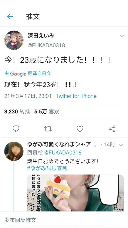比我小诶