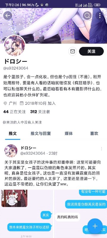 via 夏tsuki | 全面小康的漏网之🐟