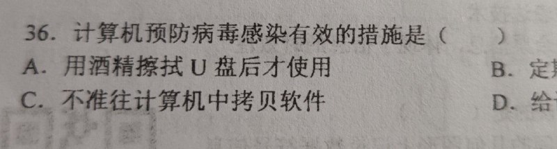 建议给U盘做个咽拭子from 锋窝