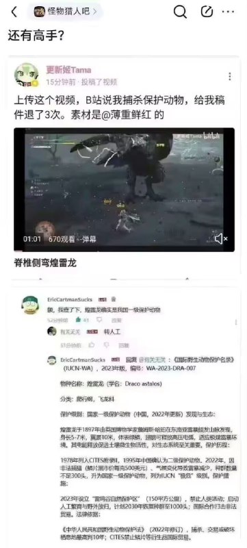 via 7号沙雕网友