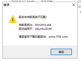 花了半天下载下来的万能驱动结果不能用 哭了.......