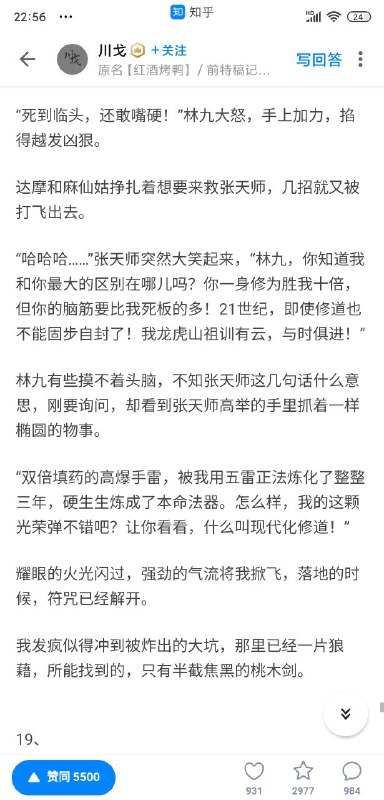 什么沙雕小说