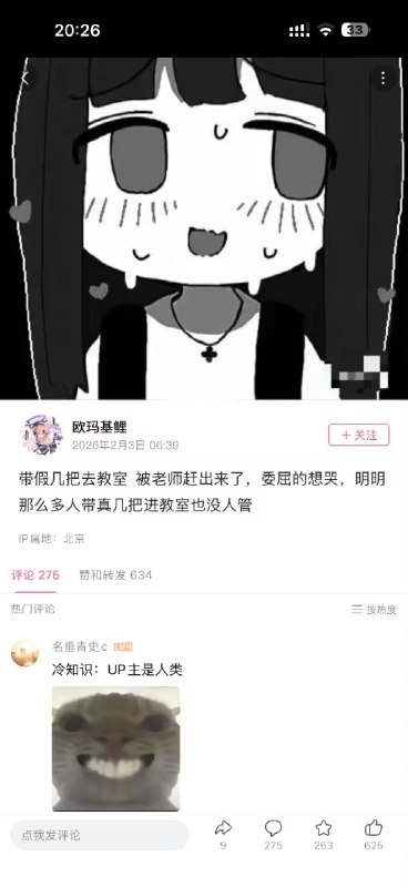 from 美图与沙雕
