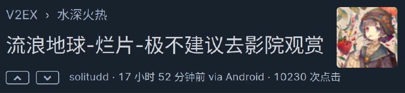 镜像时代还没有到来，V站就已经彻底分裂