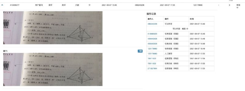 有人要倒霉了有人要倒霉了